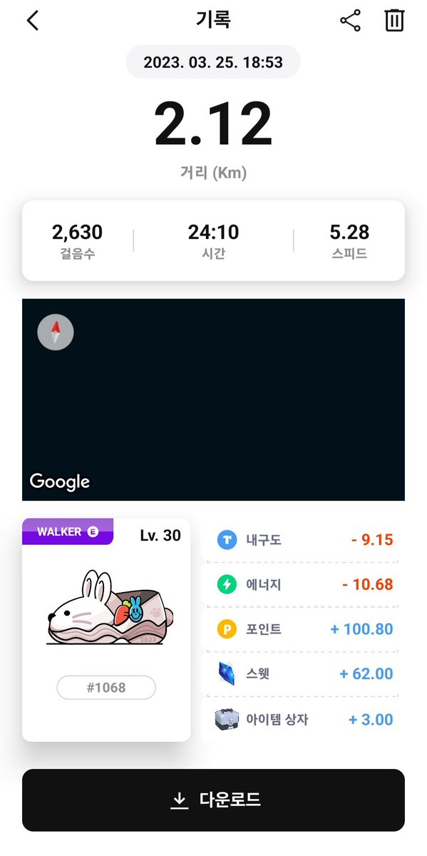 ad_lib2's tweet photo. 3/25 오운완

@SuperWalk_ #superwalk #앱테크 #만보기 #GRND #WALK #리워드 #M2E #move2earn #슈퍼워크 #오운완 #하루만보 #만보걷기 https://t.co/BalU0U56HR