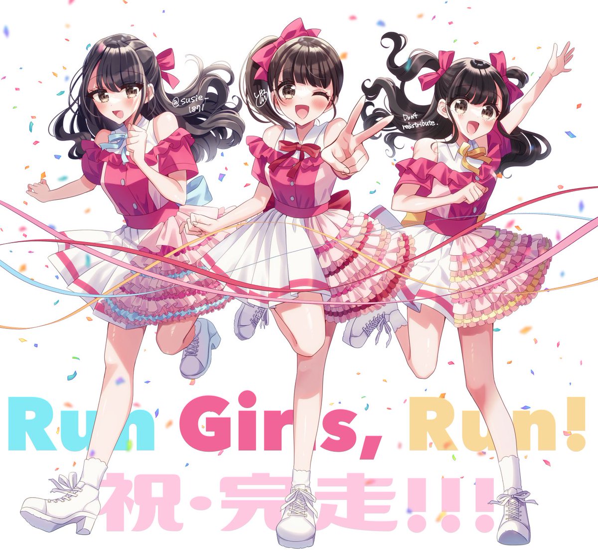 「Run Girls, Run!お疲れ様でした#RGR_JP#RGR新しい道の先へ」|どろしぃ🎀お仕事募集中のイラスト