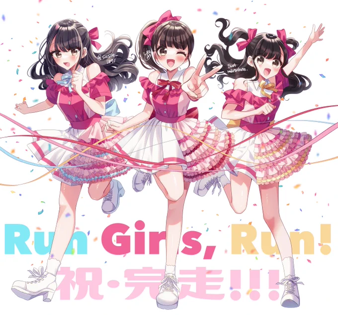 Run Girls, Run!お疲れ様でした#RGR_JP#RGR新しい道の先へ 