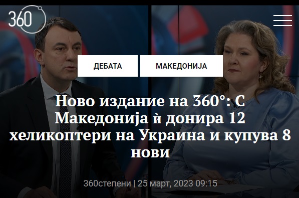 ⚠️Отидоа 12 функционални хеликоптери за џабе, а не знаеме за колку пари ќе купиме 8 “нови“ 🤔

⚠️Дониравме тенкови, транспортери, авиони, ПВО, артилерија ...

⚠️Некој да даде инфо што остана од оружје во АРМ? @SlavjankaPetrov , @DKovachevski , @SPendarovski , студио, било кој?