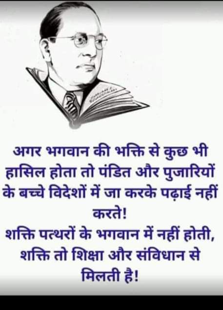 Devishankar7830's tweet photo. कभी कभी मन करता है कि पोस्ट ही ना डालूँ ,फिर ख्याल आता है कि“पढ़ेगा इंडिया” तभी तो “पाखंडियों“ की छाती पर चढ़ेगा इंडिया 
👍🇮🇳👍 https://t.co/g9qYYBH54n