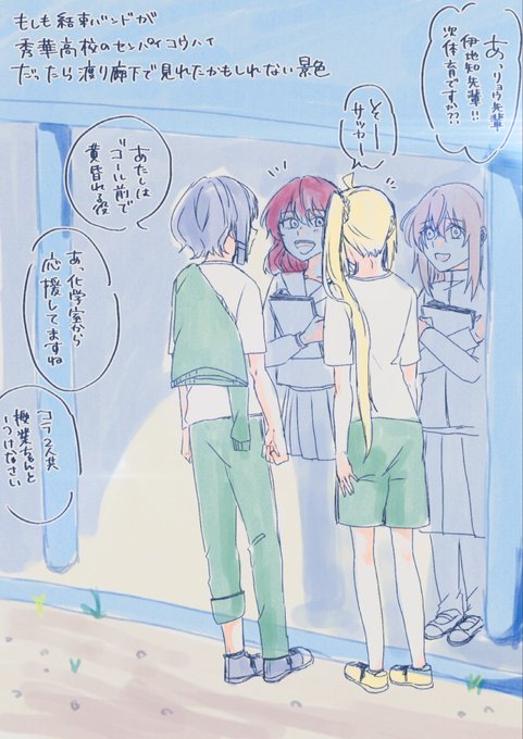 スポーツ(?)するリョウ虹と同じ高校の幻覚 