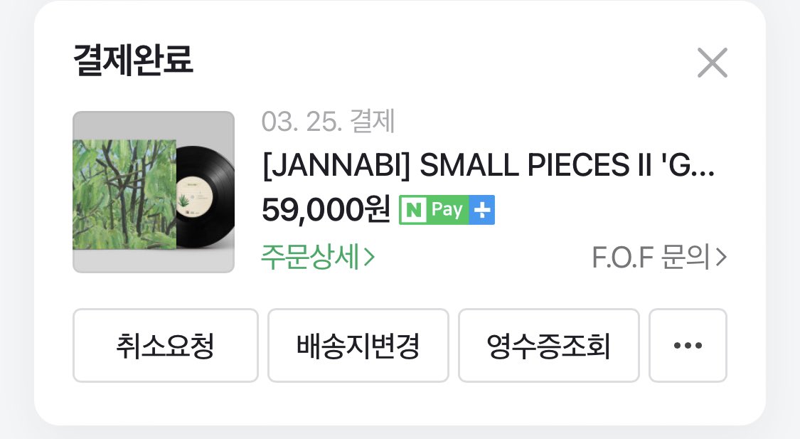 그린반 성공..💚