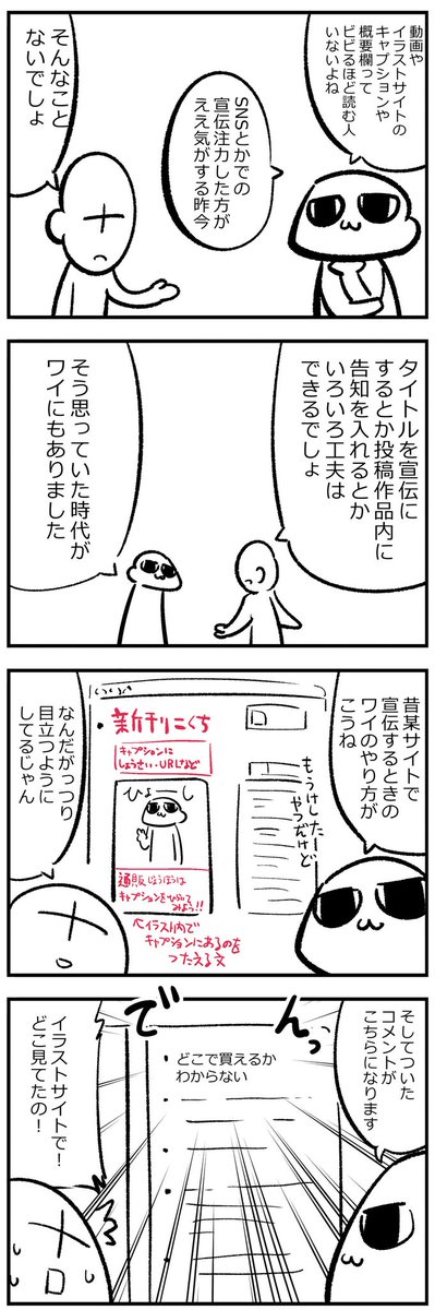引用と似たようなこと当時話題にした日記漫画がでてきたから再掲。いやマジでびっくりしたよね https://t.co/1U4dit7wgU 