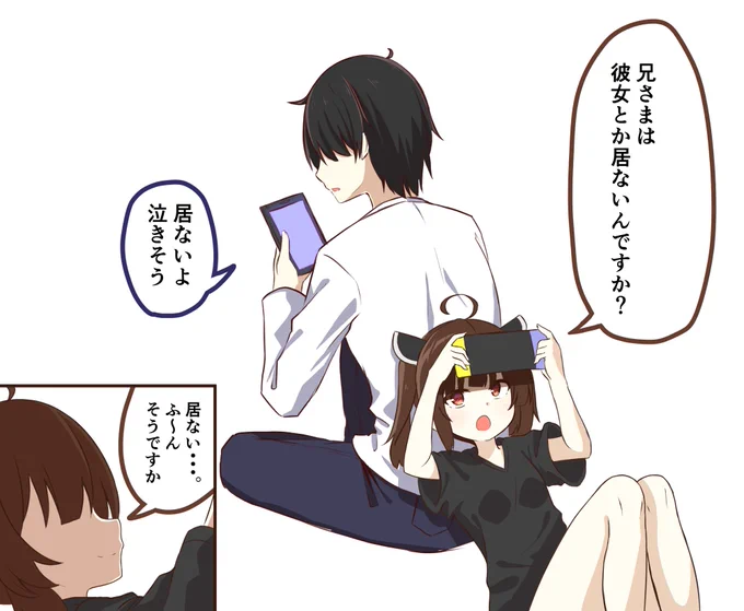 きりたんと兄さま 