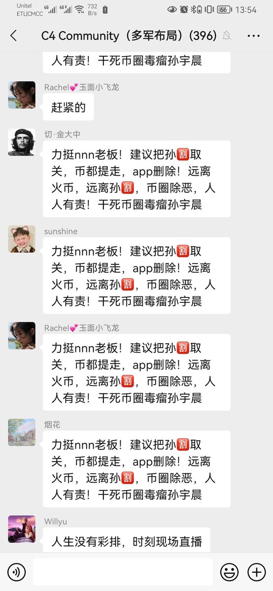 Huwei9805's tweet photo. 孙宇晨作为火币的创始人和CEO，应该对此负有不可推卸的责任。他的不道德行为和缺乏诚信的态度，已经让广大用户失去了对火币的信任和尊重。

我们强烈谴责火币割韭菜的行为，同时也谴责孙宇晨的不道德行为。我们呼吁监管部门对火币和孙宇晨进行严格的监管和惩罚，以保护广大用户的合法权益 https://t.co/7ckvYOIayg