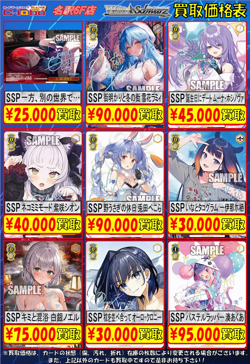 新商品発売中 枕を並べ合って オーロ・クロニーSSP ホロライブ