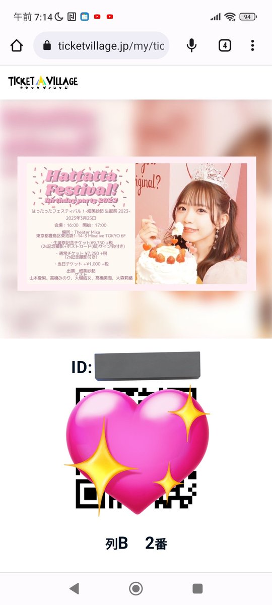 isopisop's tweet photo. #畑美紗起
#生誕祭
#はったったフェスティバル
#HTTFES
#x純文学少女歌劇団
#ラストアイドル
まもなく入場♪(〃∇〃) https://t.co/MEmvyGW8KY