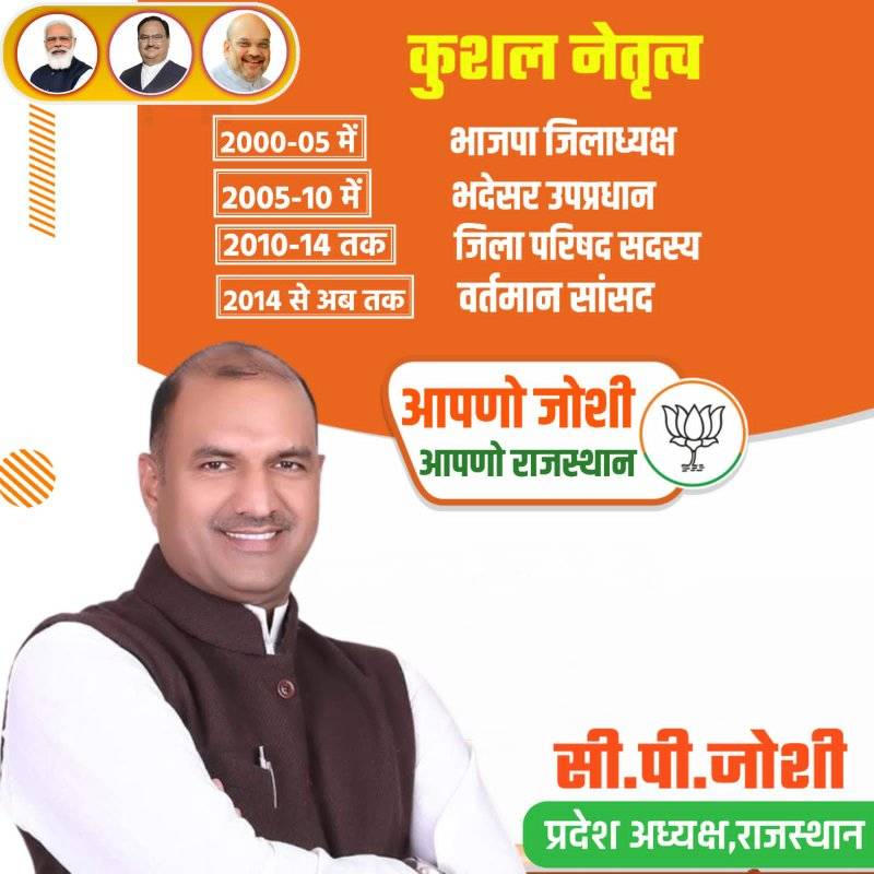 Namonarayangau2's tweet photo. बहुत बहुत बधाई। विश्वास है कि भाजपा राजस्थान आपके कुशल नेतृत्व में नित नए कीर्तिमान स्थापित करेगी।
जय भाजपा
तय भाजपा।

@cpjoshiBJP 
@BJP4Rajasthan 
@chshekharbjp https://t.co/foMA7uOSjh