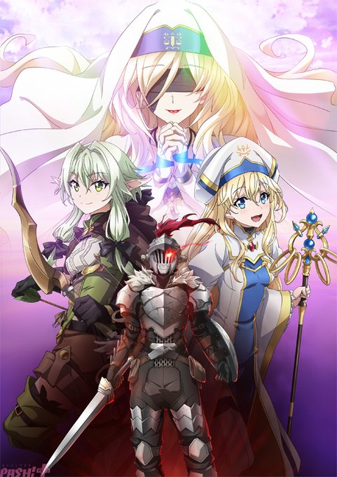 【PASH! PLUS】女神官や妖精弓手、剣の乙女の姿も！ アニメ第2期『ゴブリンスレイヤーII』作品ビジュアル第1弾が