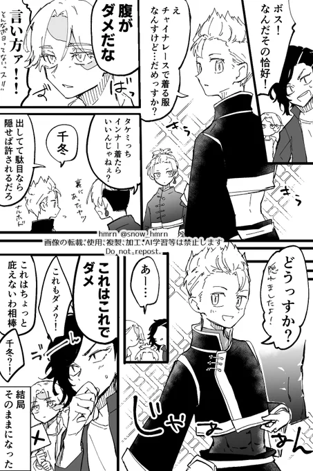 ※11BDと❄

🧩のイベントのやつ
魅惑のお腹 