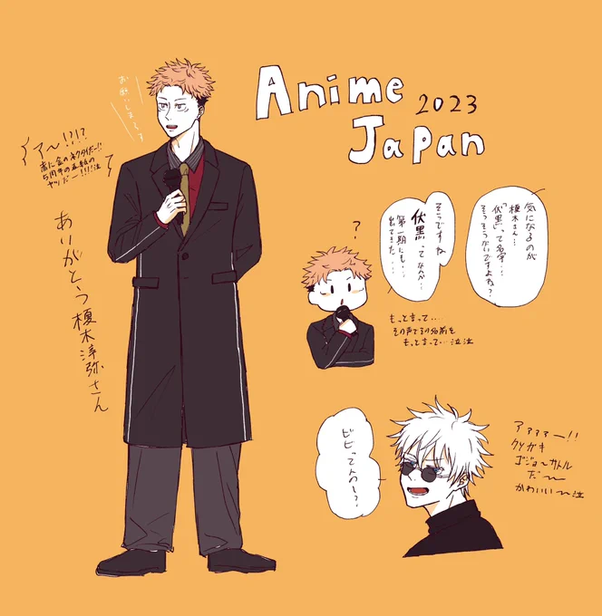 各方面に感謝…………(いたふしのオタクによる感想絵) 