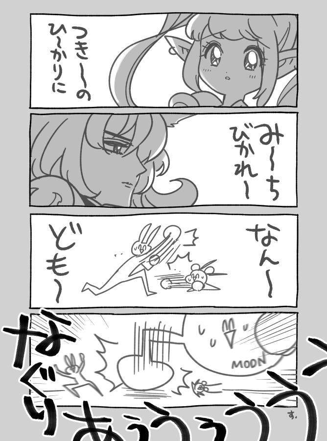 フィット🥊でセラ○ンの曲やるとこうなる(※14の自キャラで再現) 