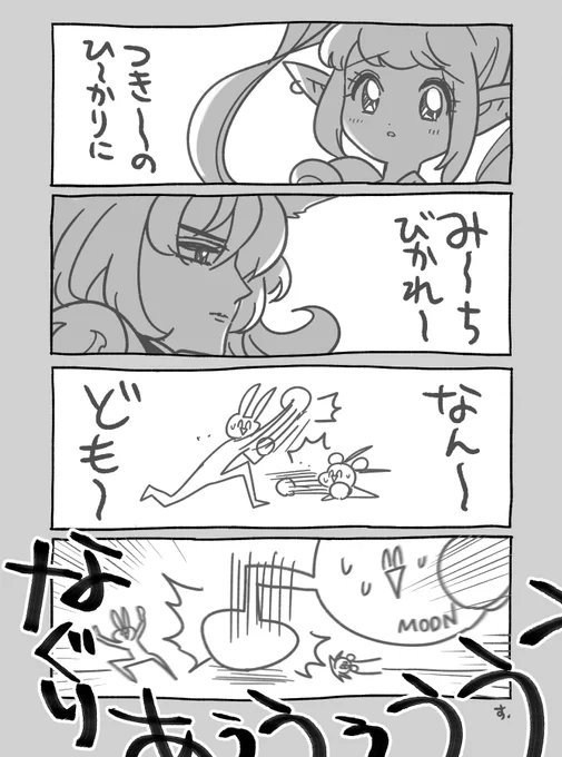 フィット🥊でセラ○ンの曲やるとこうなる(※14の自キャラで再現) 