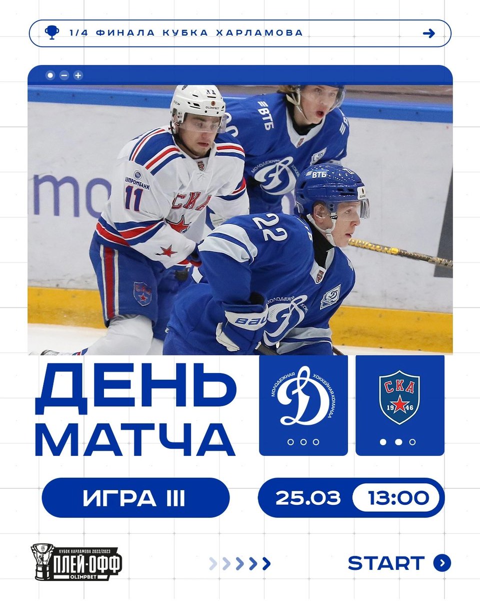 ⚪🔵💪 Уже некуда отступать

#МыДинамо