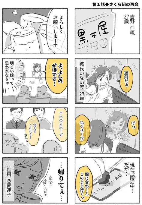 恋の仕方がわからなかった女性が10数年ぶりにあった幼馴染と恋をする話。

#コルクラボマンガ専科
#漫画が読めるハッシュタグ
#創作漫画

ハッシュタグ企画応援投稿です。 (1/15) 