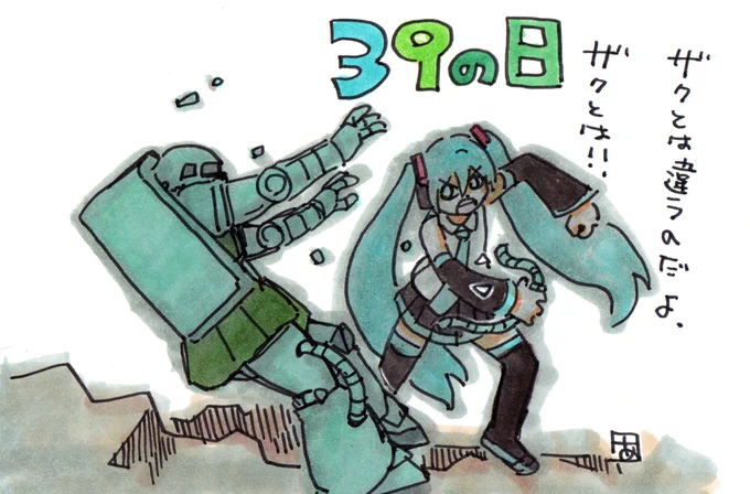 39の日 #ボーカロイド #初音ミク #VOCALOID #ボカロ https://t.co/yPaXuf08Mx 