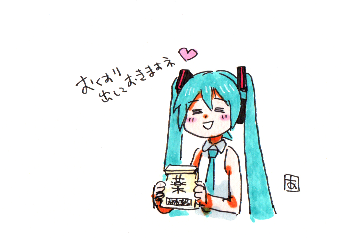 39の日 #ボーカロイド #初音ミク #VOCALOID #ボカロ https://t.co/yPaXuf08Mx 