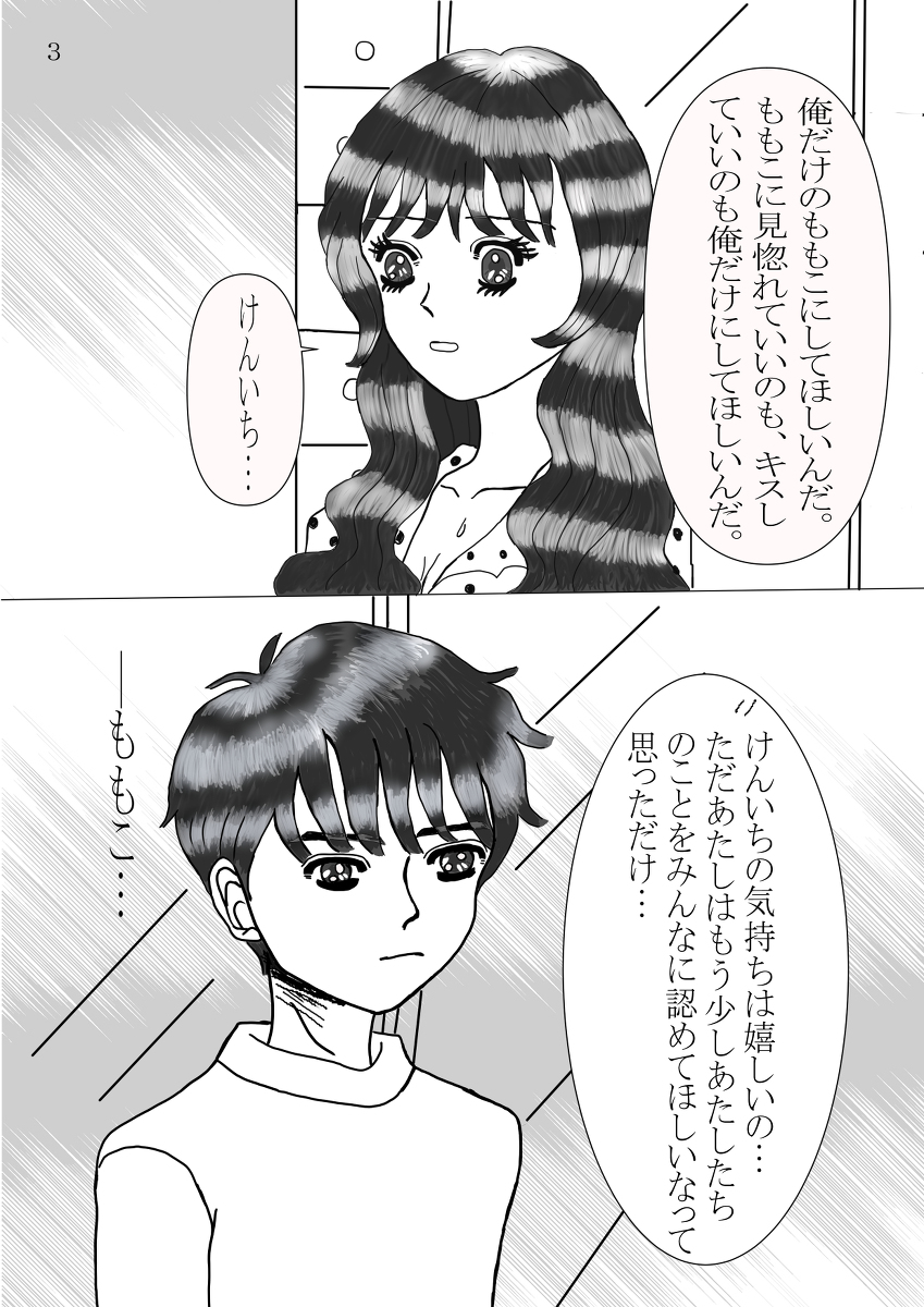 大野くんの白雪姫 習作 #漫画 #大まる #ちびまる子ちゃん https://t.co/T4Jwc1Kzn0 