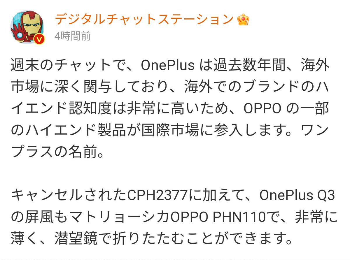 oneplus 6 avengers edition featured