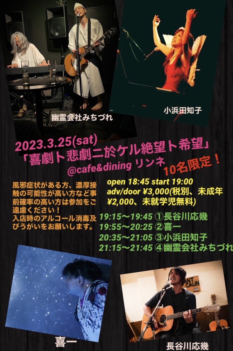 kiittuxann's tweet photo. 本日！

五香リンネでLIVEです！
久しぶりのリンネ！

ご予約はリプorDMまでお願いします😆 https://t.co/lO1iYR8eF4