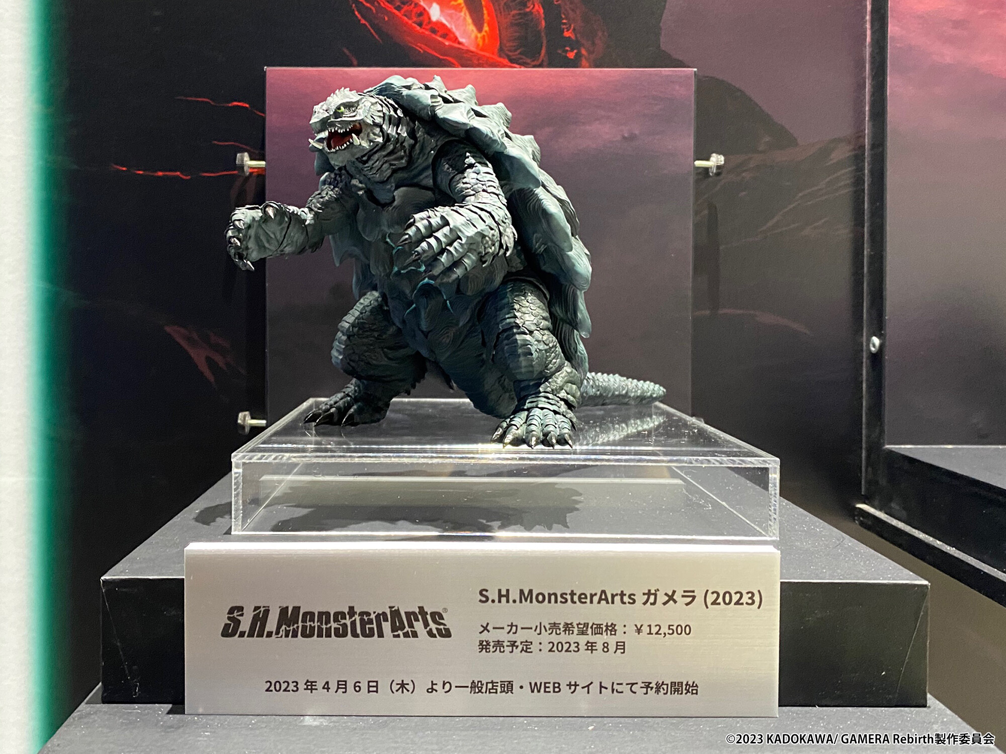 S.H.MonsterArts ガメラ 2023 GAMERA Rebirth