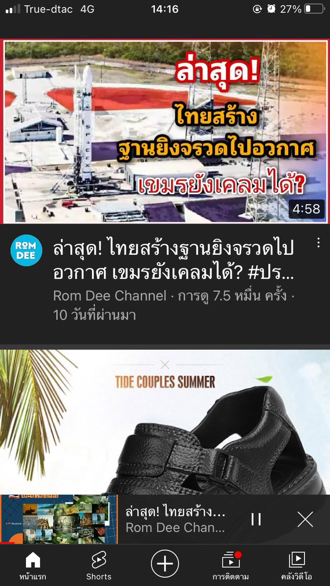 Sup43932886's tweet photo. เริ่มเล็กเพื่อก้าวอันยิ่งใหญ่..ของชาติไทย..... ล่าสุด! ไทยสร้างฐานยิงจรวดไปอวกาศ เขมรยังเคลมได้? #ประเทศไทยไชโย #spacep... https://t.co/Nu8X9XPhPL ผ่าน @YouTube https://t.co/oc4KJ7bivG