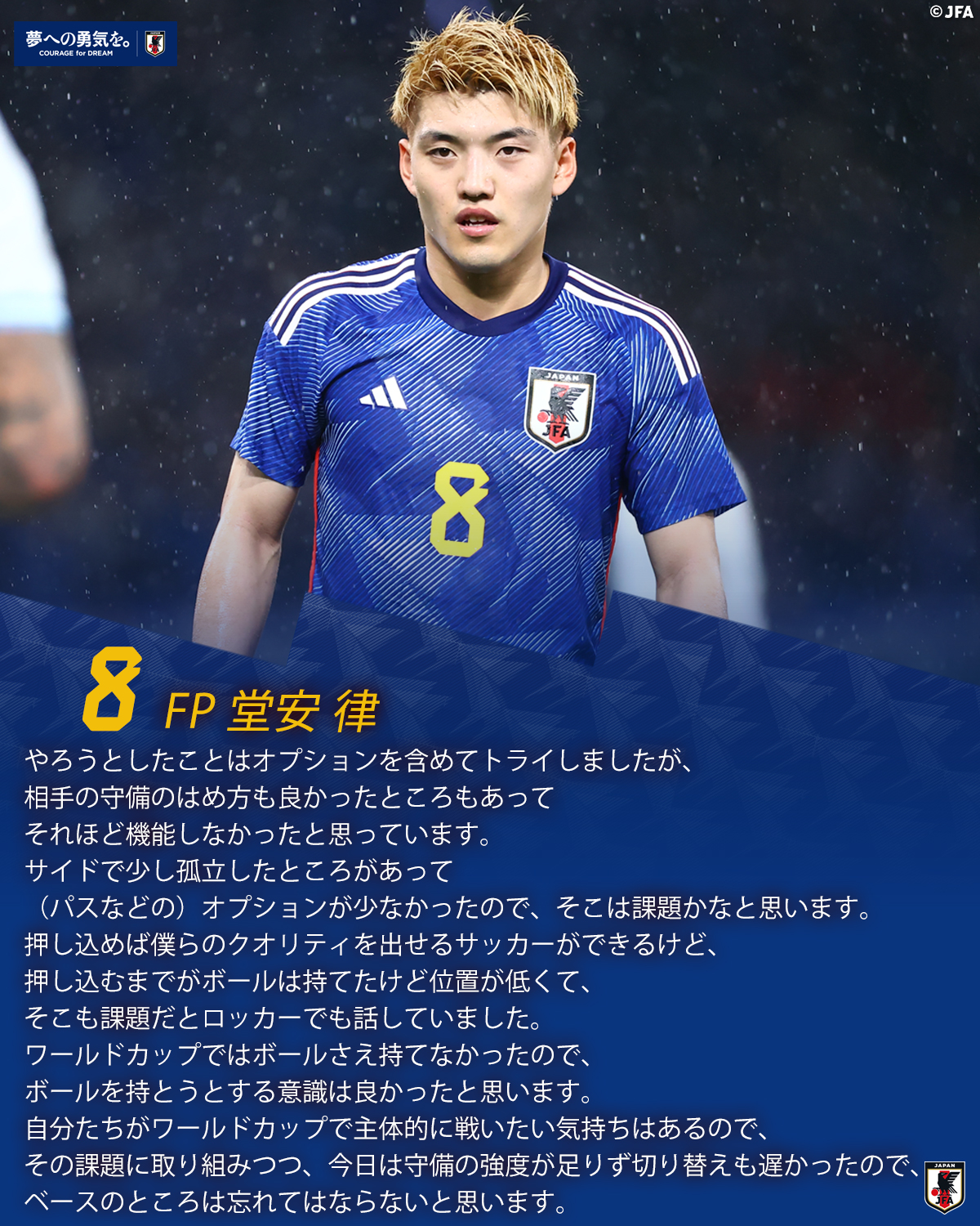 堂安律 非売品 販促 ポスター サッカー 日本代表 堂安律 非売品 販促 ポスター サッカー 日本代表 Amazon.co.jp