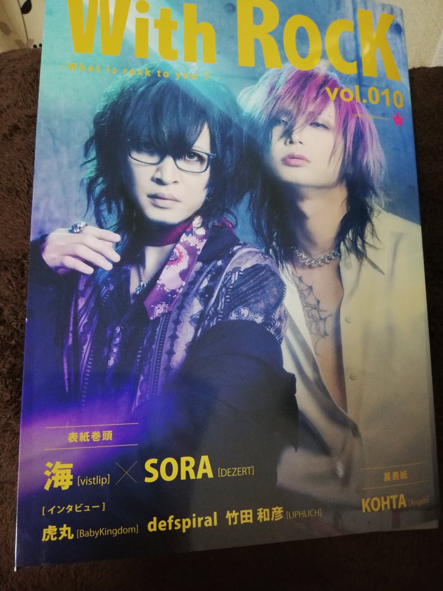 chiaki622k's tweet image. 無事届いて一気に読んだ
本当にありがとうございます。
そして濡れ虎あざす＼＼\\ ꐕ ꐕ ꐕ //／／(心の声)
#WR10 #BabyKingdom #虎丸