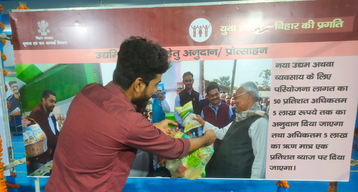 iRSPatel's tweet photo. जॉब नहीं तो मखाना ही सही। कुछ तो दीजिये चाचा!  
#BiharDiwas2023 @NitishKumar @yadavtejashwi @IndustriesBihar https://t.co/BAIOidLvo9