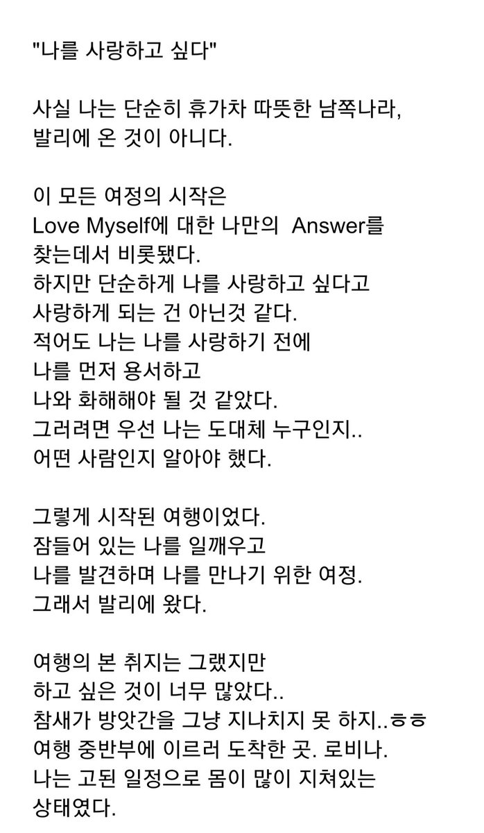 CestLaVie_1230's tweet photo. 휴가를 마무리 지으며..
여행 후기겸 제 여정을 기록으로 남기고 싶었습니다.
방탄이들에게도 Lovemyself에 아미가 얼마나 진심인지 알리고도 싶었고,
자신을 찾는 여정 중에 있는 모든 아미님들을 진심으로 응원하는 마음담아 공유합니다! ☺️ 아포방포💜🙆♀️
#Answer_LoveMyself #아미의일상 @BTS_twt https://t.co/AL5hFqTbwS