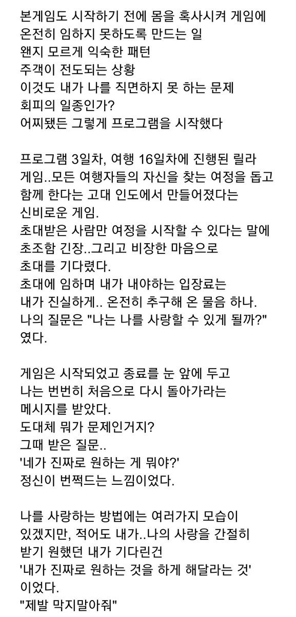 CestLaVie_1230's tweet photo. 휴가를 마무리 지으며..
여행 후기겸 제 여정을 기록으로 남기고 싶었습니다.
방탄이들에게도 Lovemyself에 아미가 얼마나 진심인지 알리고도 싶었고,
자신을 찾는 여정 중에 있는 모든 아미님들을 진심으로 응원하는 마음담아 공유합니다! ☺️ 아포방포💜🙆♀️
#Answer_LoveMyself #아미의일상 @BTS_twt https://t.co/AL5hFqTbwS