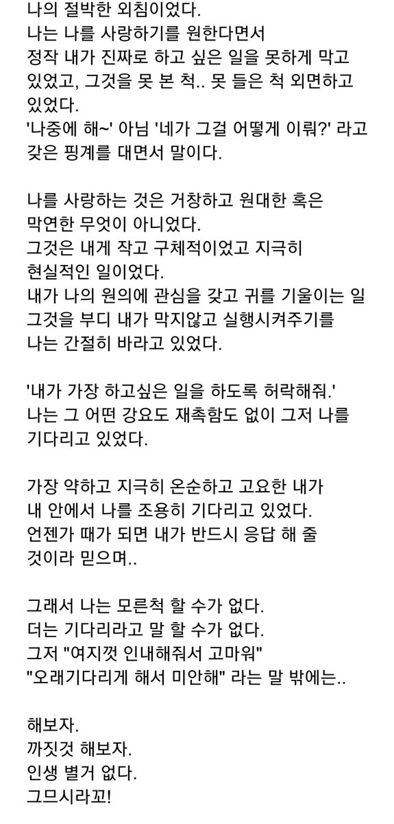CestLaVie_1230's tweet photo. 휴가를 마무리 지으며..
여행 후기겸 제 여정을 기록으로 남기고 싶었습니다.
방탄이들에게도 Lovemyself에 아미가 얼마나 진심인지 알리고도 싶었고,
자신을 찾는 여정 중에 있는 모든 아미님들을 진심으로 응원하는 마음담아 공유합니다! ☺️ 아포방포💜🙆♀️
#Answer_LoveMyself #아미의일상 @BTS_twt https://t.co/AL5hFqTbwS