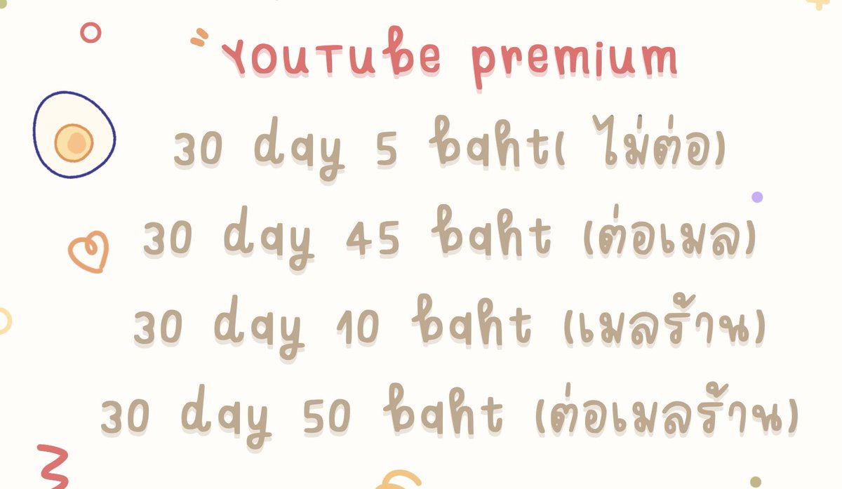 จจอ แอพพรีเมี่ยม ☘️ tweet media