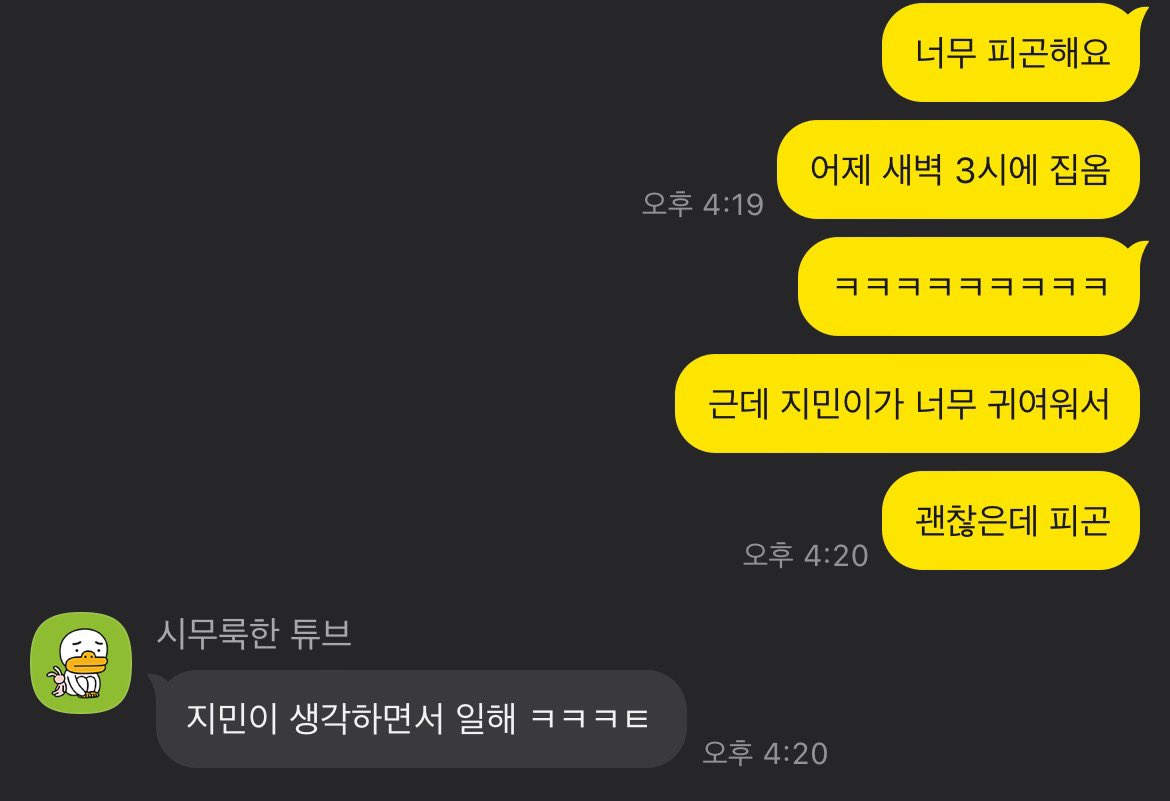 ag_D_816's tweet photo. 어머니가 잘 보고 왔냐는 말에 피곤하지만 박지민 귀엽다로 끝남 https://t.co/n2ZCyUfYbj