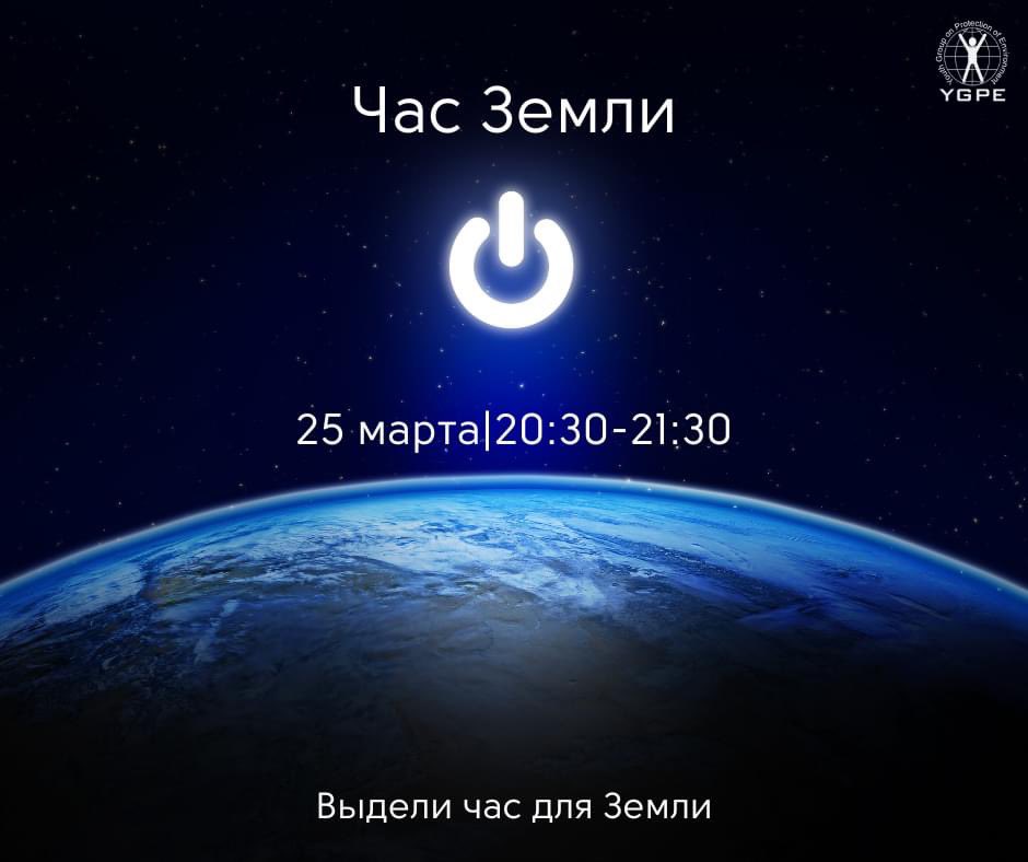 ecoboost4ca's tweet photo. В этом году, вечером с 20:30-21:30 люди с разных стран мира на один час отключают свет. https://t.co/Woc8AcMZpA