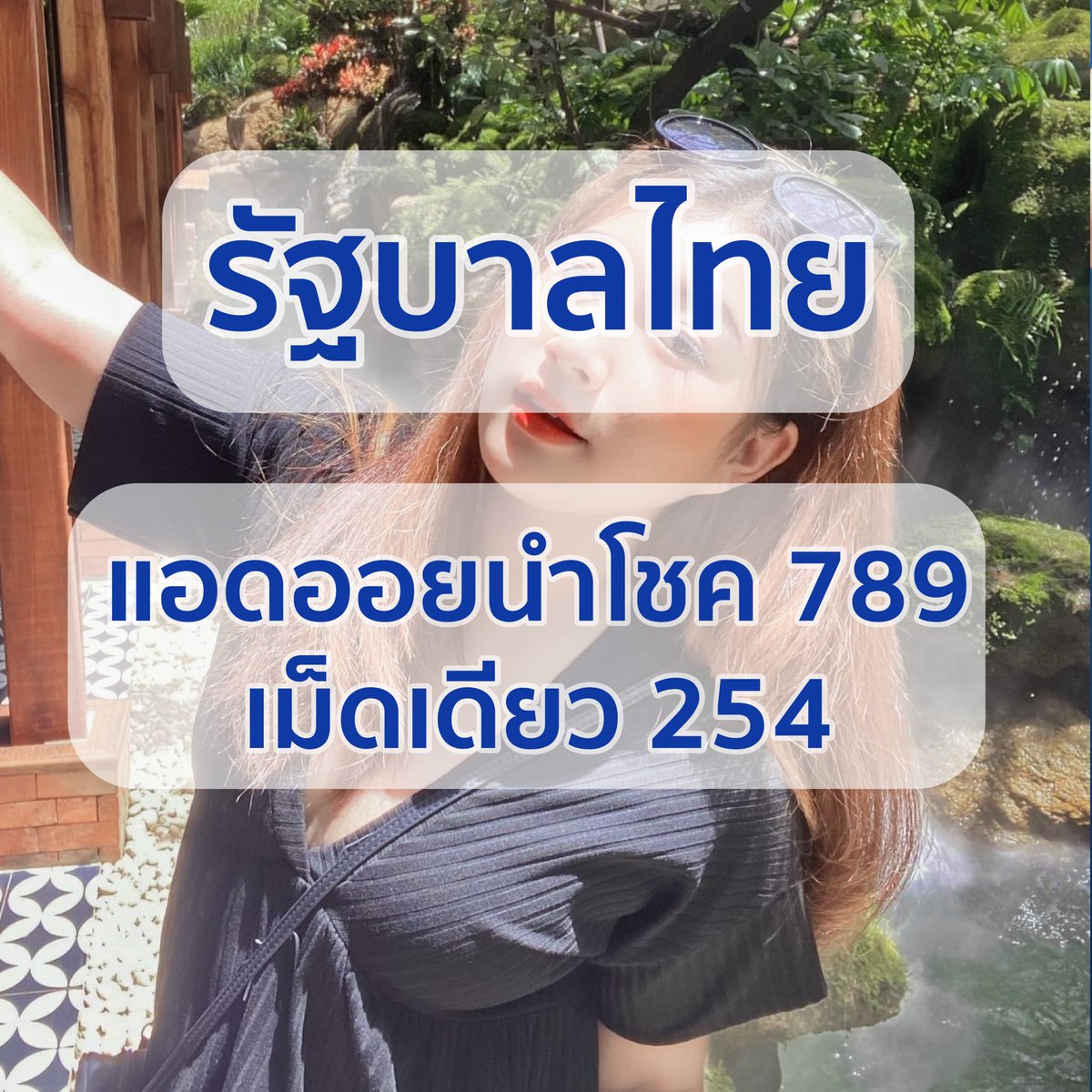 salagthai's tweet photo. สลากไทพลัส เลขเด็ด 01.04.2566
อ่านเพิ่มเติมคลิ๊ก
https://t.co/uZBWw6OyPM
สลากออนไลน์ใบละ 80 บาทไม่บวกเพิ่ม ถูกรางวัลรับเต็ม ไม่หักค่าธรรมเนียมใดๆทั้งสิ้น สนใจสอบถามเพิ่มเติมที่ 
LINE : @ S T P L U S 
หรือสมัครด้วยตัวเอง https://t.co/dba2sO1YsK

#สลากไทพลัส #ไทพลัส #กองสลากไทพลัส https://t.co/K8JEUgpIvY