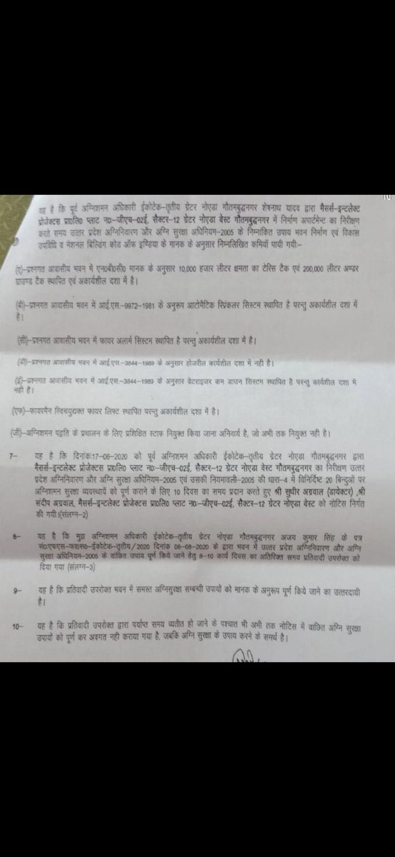 vcbwa's tweet photo. @OfficialGNIDA @rituias2003 जी विक्ट्रीवन सेन्ट्रल सोसायटी मे भी OC, हजारो कमियो को अनदेखा करते हुए दिया गया है।
@UPRERAofficial और @OfficialGNIDA को निरिक्षण मे भी सुविधाओं मे कमिया मिली लेकिन बिल्डर हर जगह सेटलमेंट कर ही लेता है।
@rituias2003  कृप्या संज्ञान ले🙏
@nbhooshan https://t.co/HcCXREHpxt