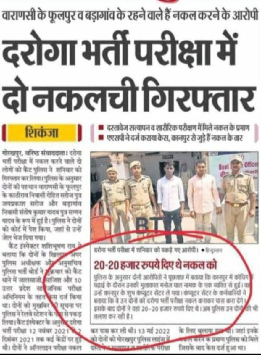 myadav42's tweet photo. एक कहावत है कि वक्त हर जख्म भर देता है।
धांधलीबाज यही सोच के बैठे है कि वक्त के साथ लोग #UPSI_SCAM9534 एतिहासिक घोटाले को भूल जाएंगे।
हमारी सीट खाई है तुमने ऐसे कैसे भूल जाए।
जब तक जीतेंगे नही छोड़ेंगे नहीं।
@yadavakhilesh
@JPNadda
@rashtrapatibhvn
#UPSI_NEEDS_CBI_INVESTIGATION https://t.co/ogkDQeBOg9