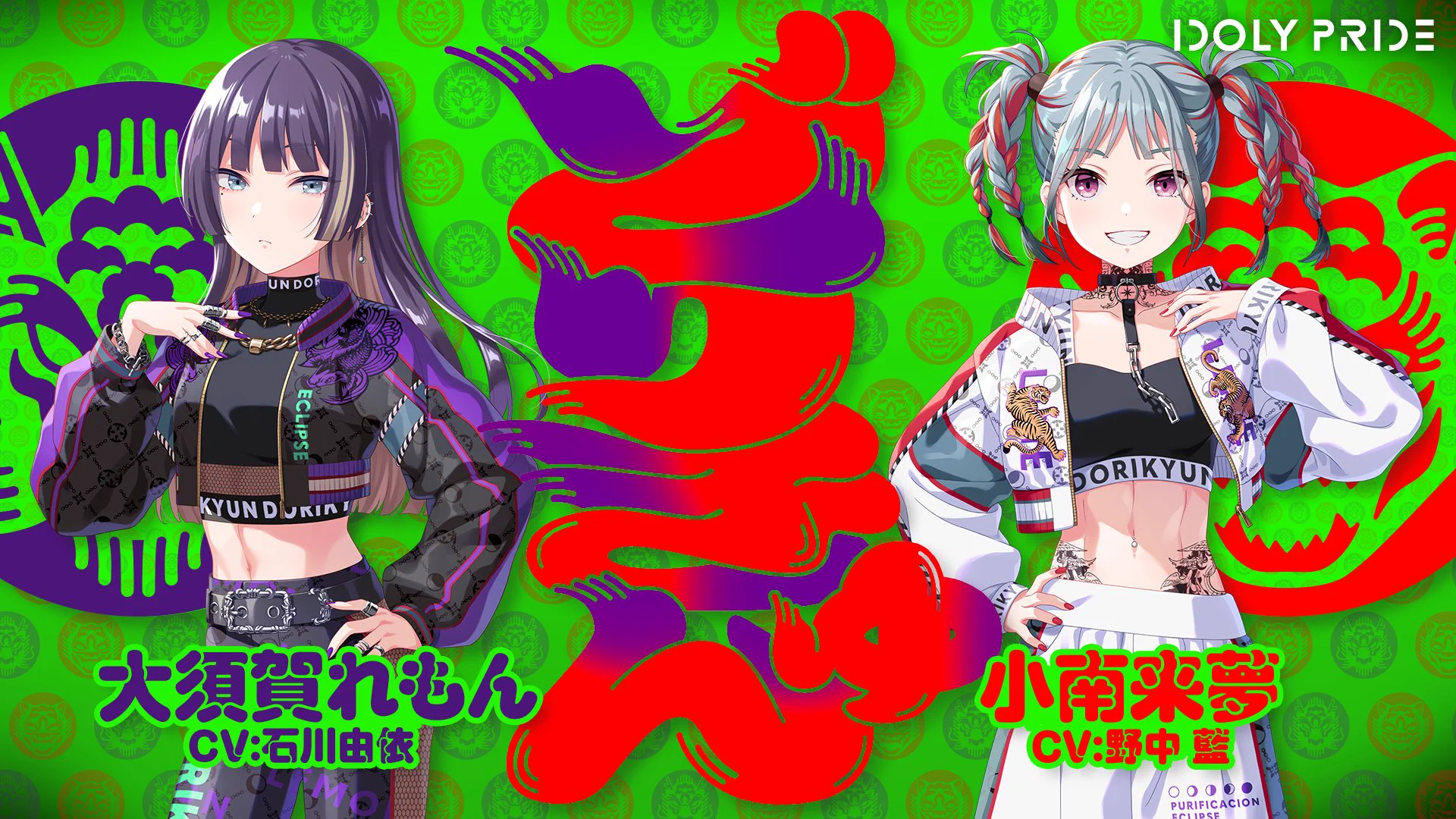 IDOLY PRIDE アイドリープライド(アイプラ) | ゲーム好評配信中 on X