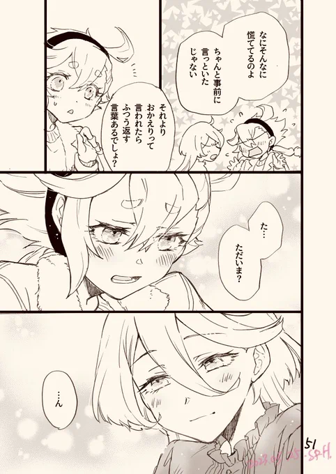 スレミオ 12話後現代転生マンガ・14>
ハッピーエンド❤️
 #SW転生? 