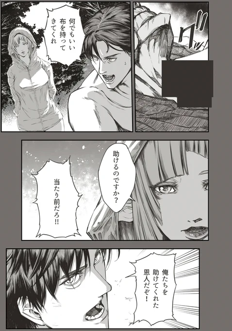 異世界における回復魔法の効果とその限界についての話
#漫画が読めるハッシュタグ  #オリジナル #創作 