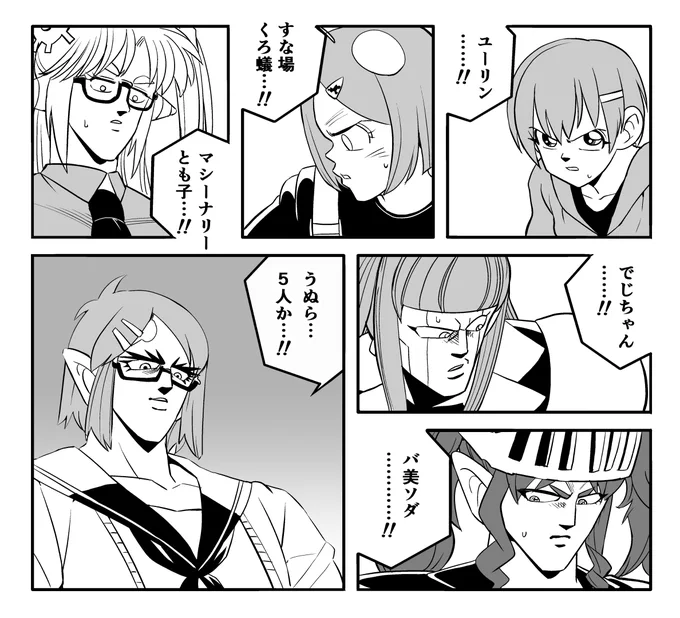 敬称略
うぬら5人か、もコラ元として使われてるの初めて知った。
アバン先生=マシーナリーとも子とラーハルト=バ美ソダちゃんはすぐ決まりました。
1枚目は半トレスです。 https://t.co/eOIyOalmUe 