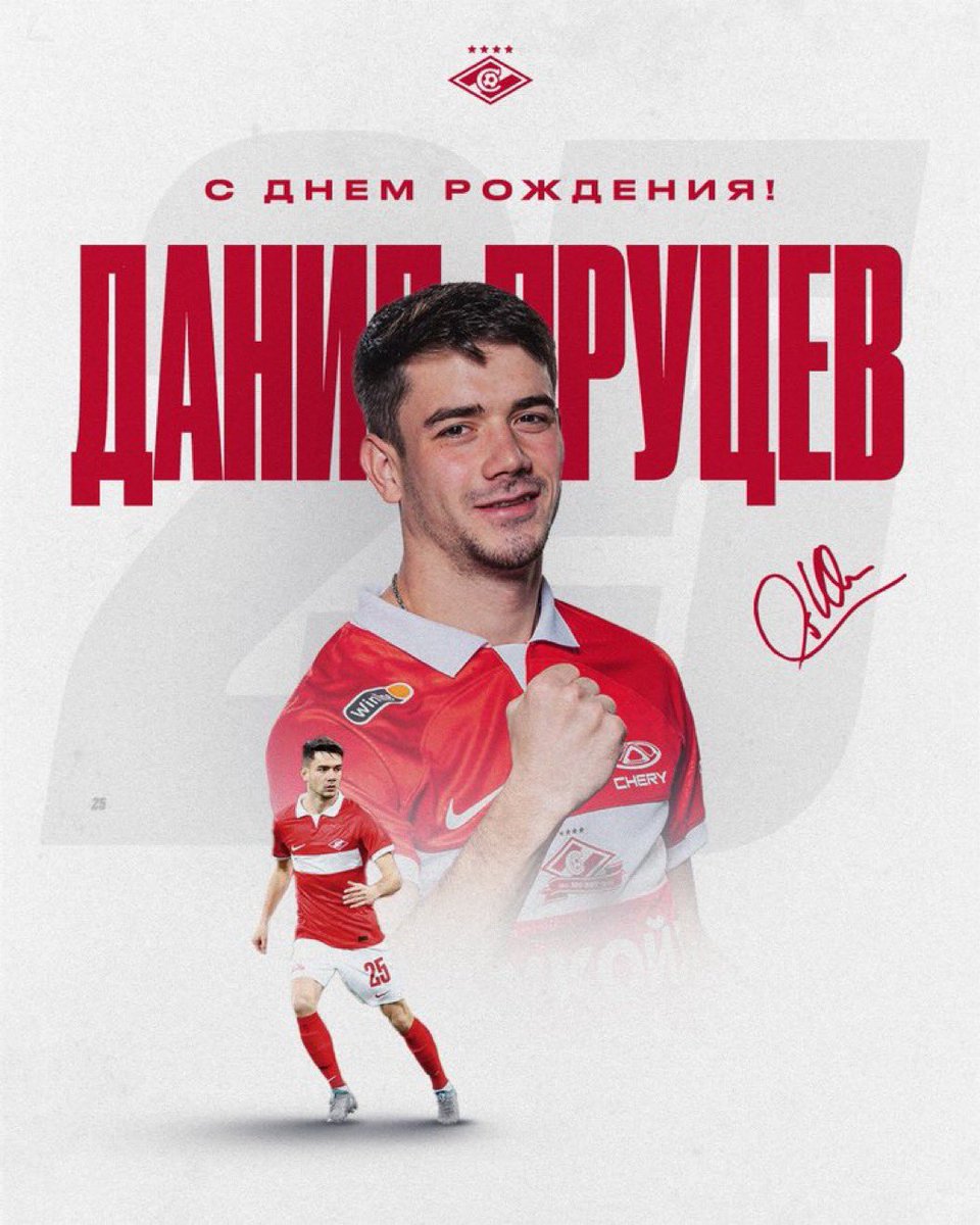 Bugün oyuncumuz Danil Prutsev’in Doğum Günü!🥳