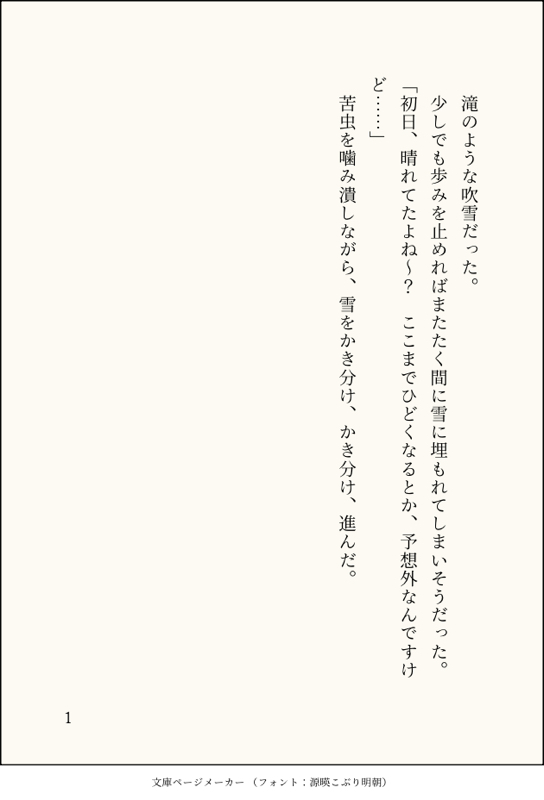 okiringo's tweet photo. @shuriri_TL 
 #終リリ_待春
「雪山の花」1 https://t.co/GxNEGIFDOj
