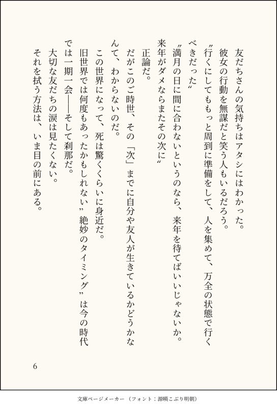 okiringo's tweet photo. @shuriri_TL 
 #終リリ_待春
「雪山の花」2 https://t.co/JPShVI0mYp