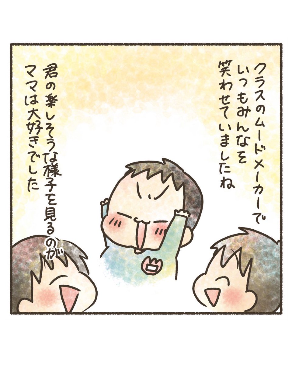 次男の卒園。ママからの卒園証書【1/3】
#漫画が読めるハッシュタグ 
#コミックエッセイ 