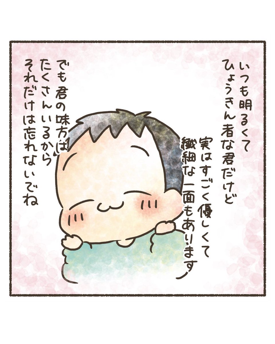 次男の卒園。ママからの卒園証書【2/3】
#漫画が読めるハッシュタグ 
#コミックエッセイ 