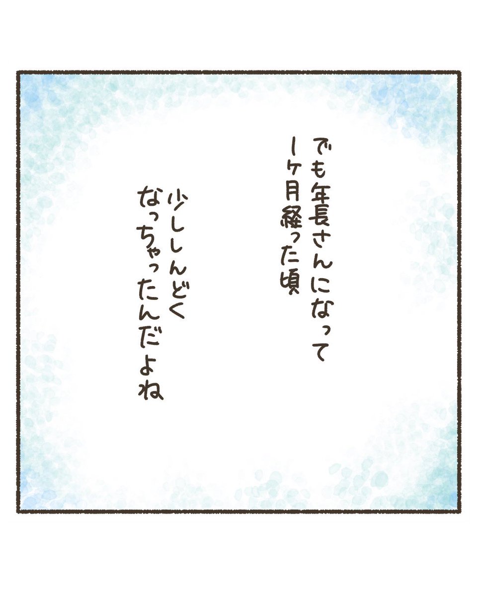 次男の卒園。ママからの卒園証書【2/3】
#漫画が読めるハッシュタグ 
#コミックエッセイ 