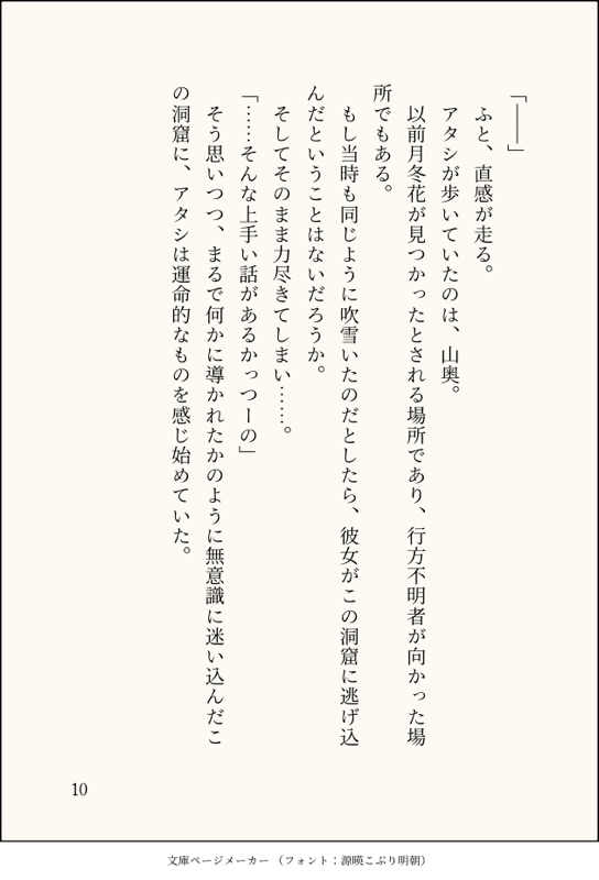 okiringo's tweet photo. @shuriri_TL 
 #終リリ_待春
「雪山の花」3 終 https://t.co/RBepHmB9fx